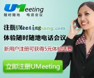 電話會議服務平臺 高效溝通的橋梁與通信解決方案